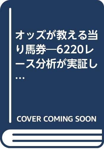 真光寺豪が教える全自動競馬利殖ソフト「うまロボ君」の上手なお金の増やし方 Amazon.co.jp: 真光寺 豪: 本、バイオグラフィー、最新アップデート
